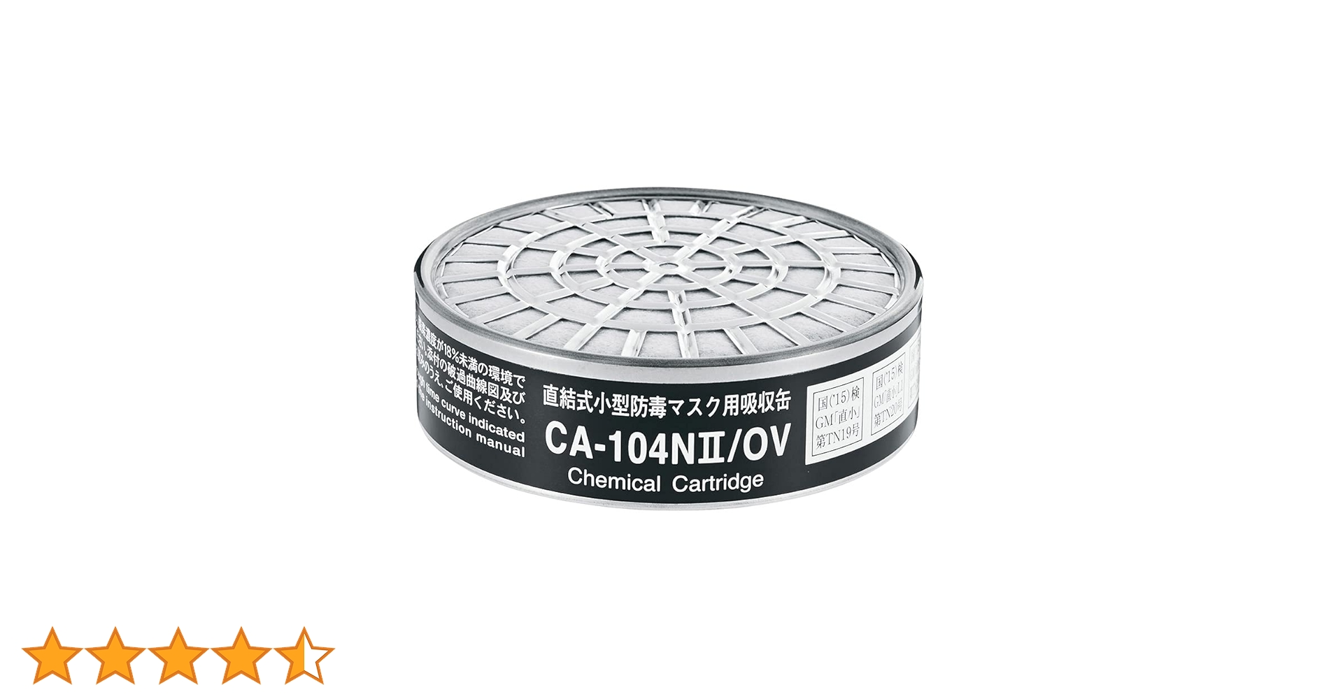 Amazon | シゲマツ(重松製作所) 防毒マスク用 吸収缶 有機ガス用 CA